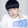 多幸运 (单曲)