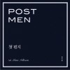 첫 편지