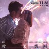 郑恺 时光倒回 (电影《前任攻略2》主题曲) 试听