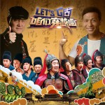 咱们穿越吧 (EP)