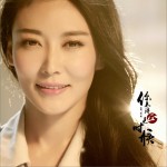 你来得正是时候 (单曲)详情