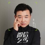 微信乞丐 (单曲)详情