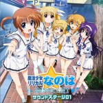 魔法少女リリカルなのは INNOCENT サウンドステージ01