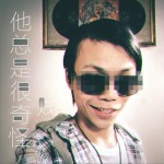他总是很奇怪 (单曲)