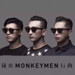 秘密行动 (单曲)