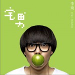宅男