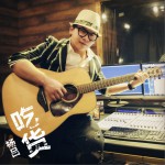 吃货 (单曲)详情