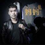 妈妈 (单曲)详情