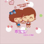 乖宝宝 (单曲)详情