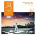 出来走走 (单曲)详情