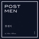 첫 편지详情