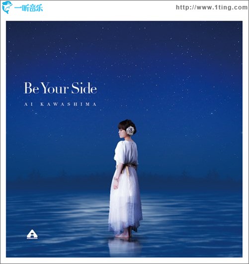 Be Your Side