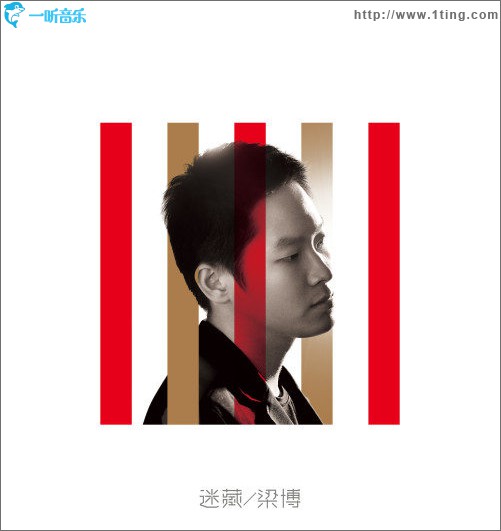 迷藏