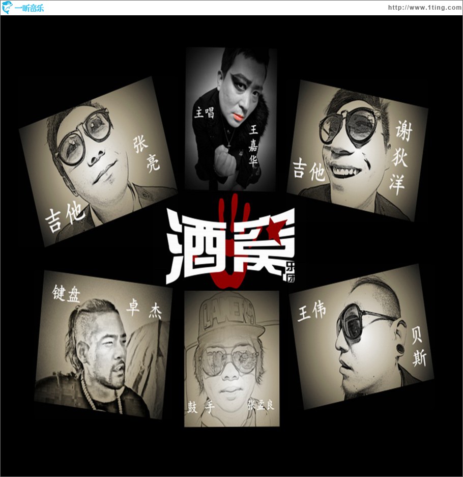 酒窝乐团 (EP)