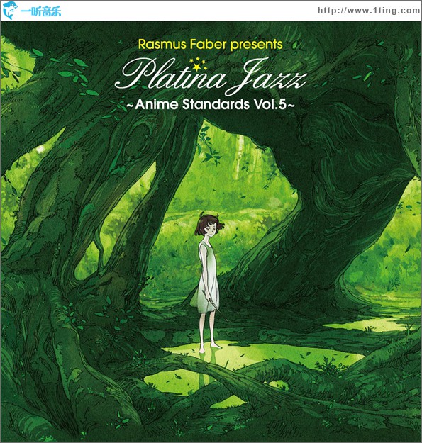 Rasmus Faber Presents Platina Jazz ~Anime Standards Vol.5~