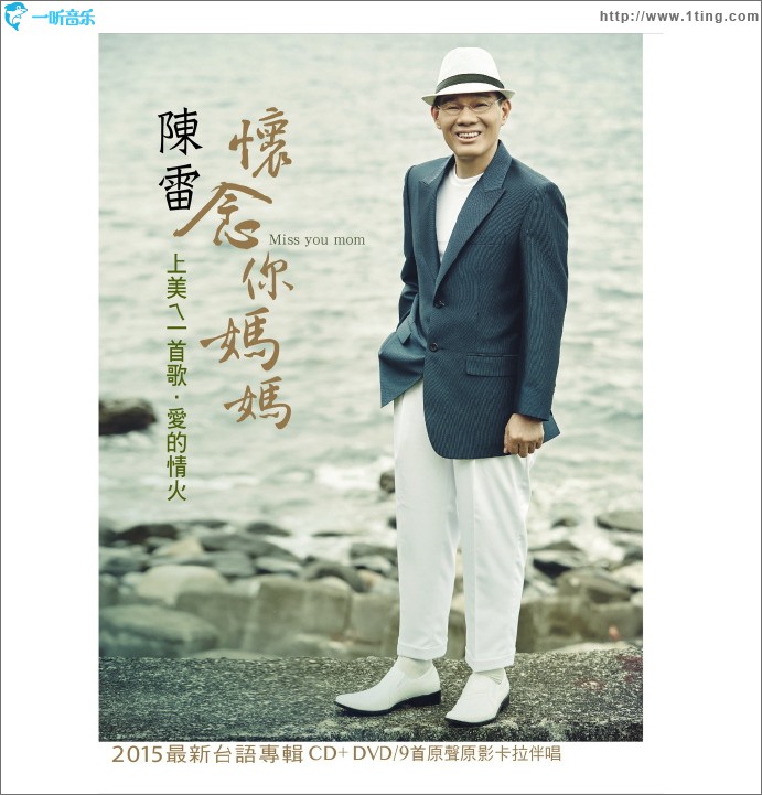 怀念你妈妈