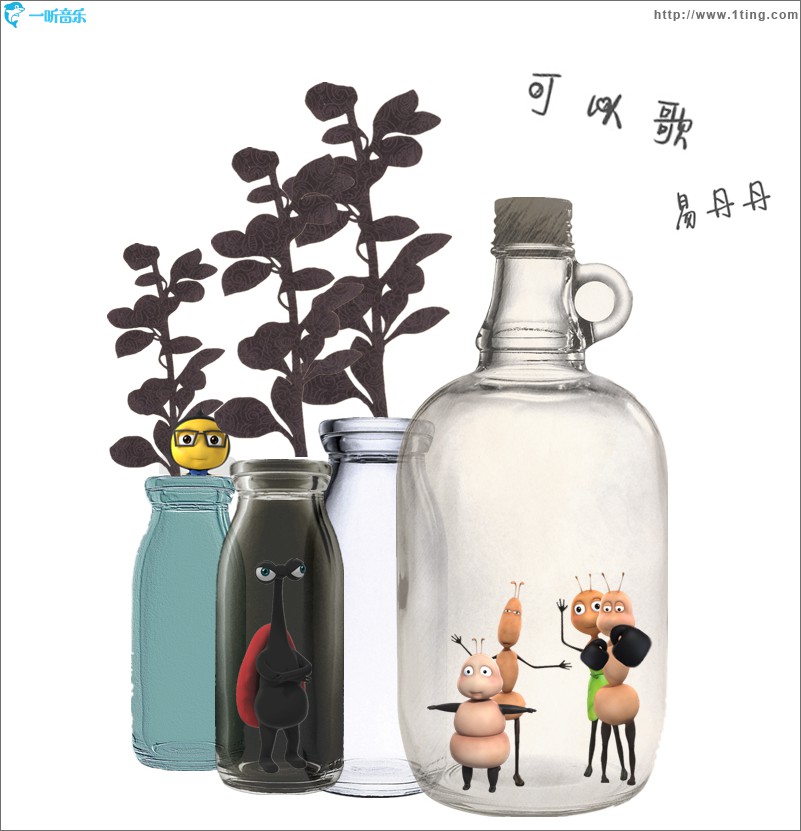 可以歌 (单曲)