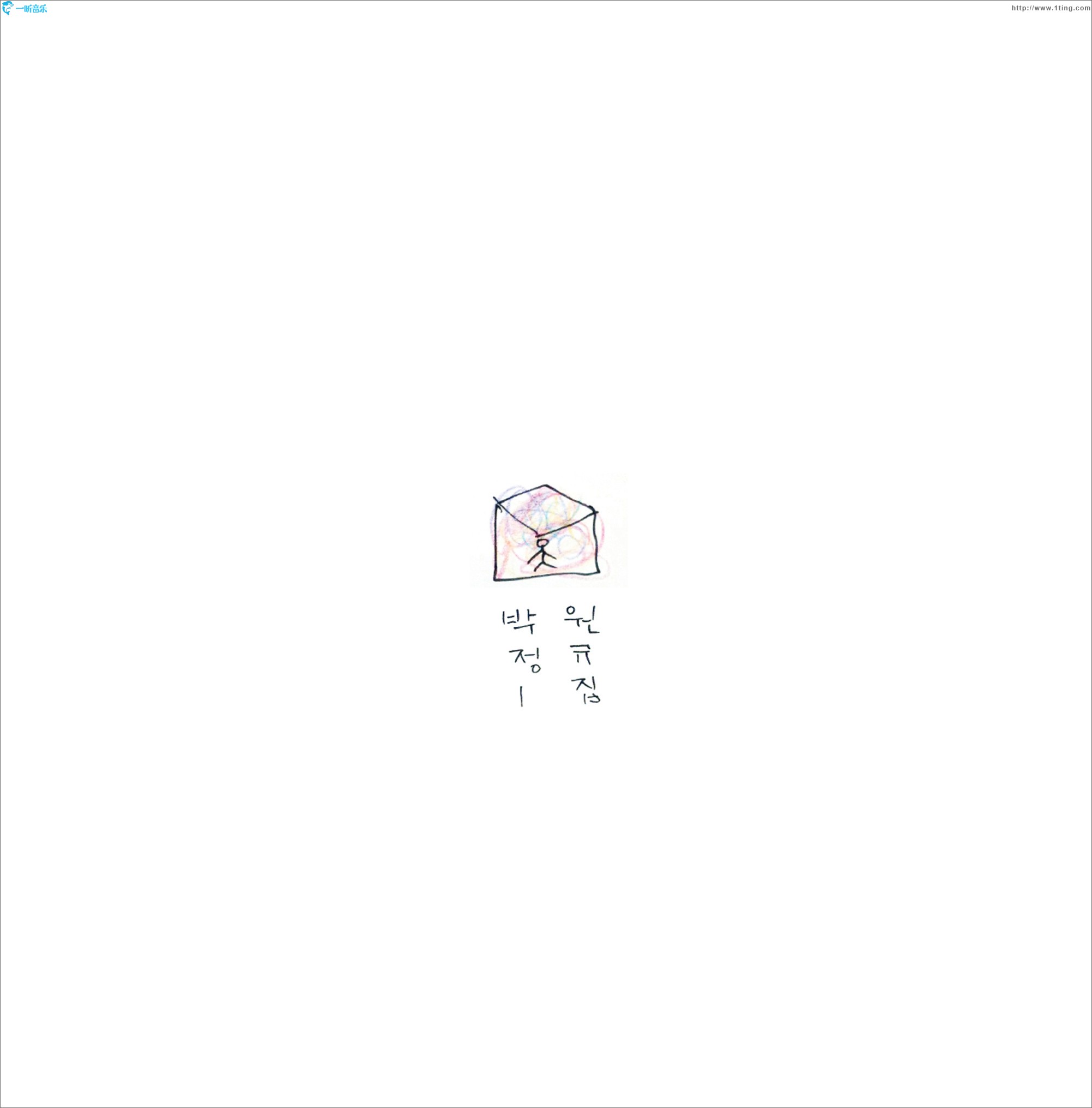 Like A Wonder