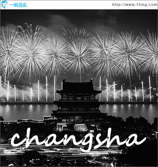 长沙的月亮(单曲)