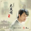 兰雨 大庾情 试听