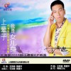 上辈子我是女儿身 (单曲)