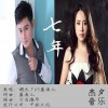 蓝溪儿 七年 - 蓝溪儿 试听
