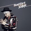 吴亦凡 Bad Girl 试听