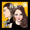 再爱一遍 (单曲)