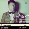 梦中情人 (单曲)