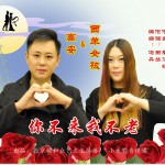 你不来我不老 (单曲)