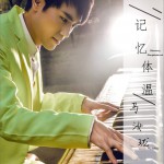 记忆体温 (EP)详情