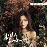 他们说的不是真的 (EP)试听