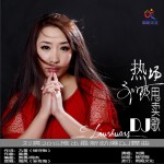热场甩卖歌 (单曲)详情