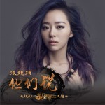 他们说 (单曲)试听