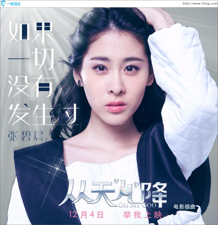 如果一切没有发生过 (单曲)