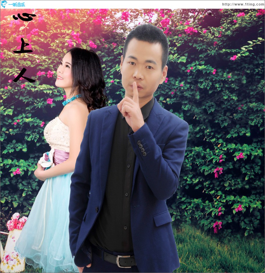 心上人 (单曲)