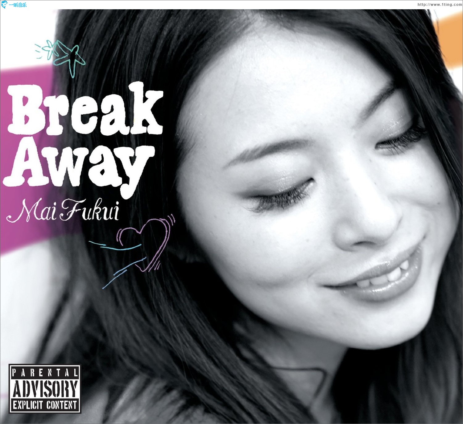 Break Away