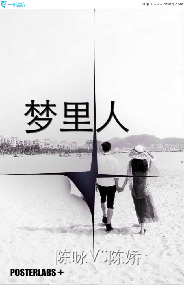 梦里人 (单曲)