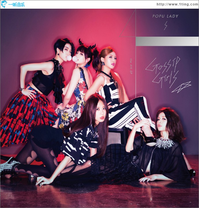Gossip Girls