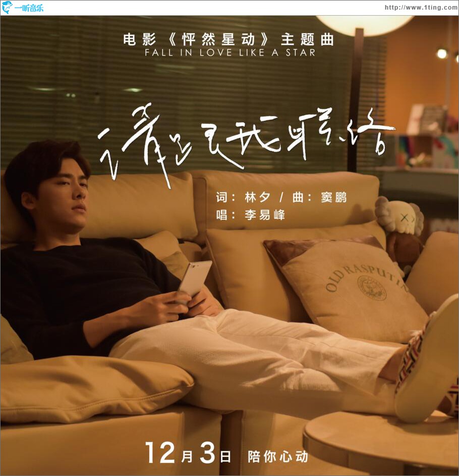 请跟我联络 (单曲)
