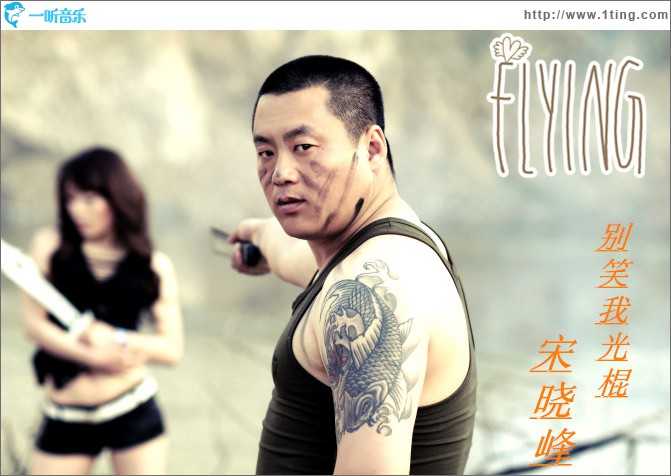 别笑我光棍 (单曲)