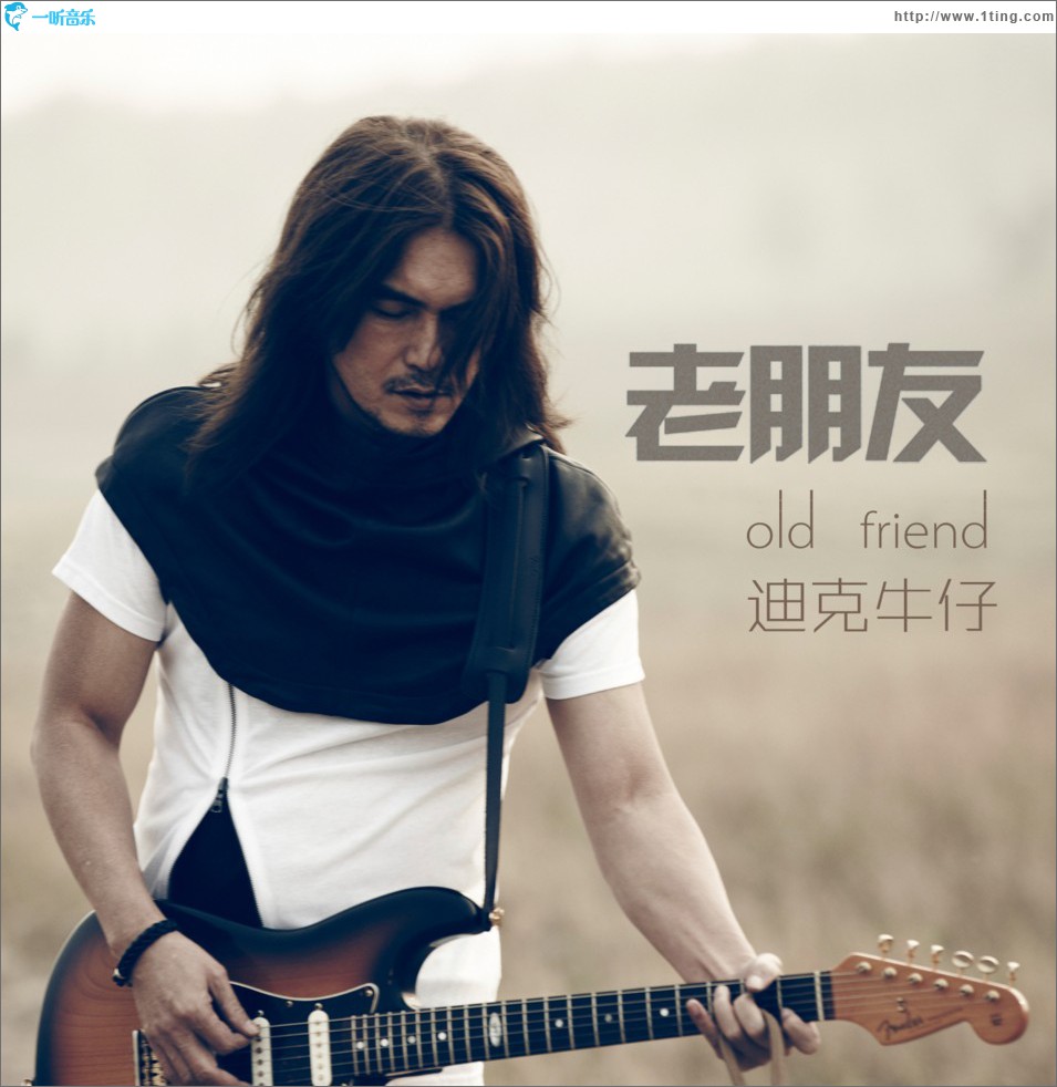 老朋友 (单曲)