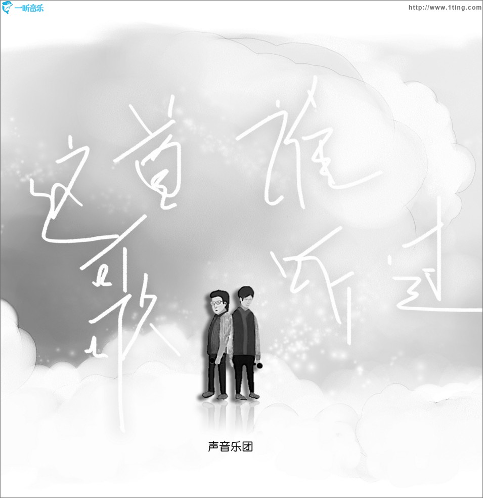 这首歌谁听过 (EP)