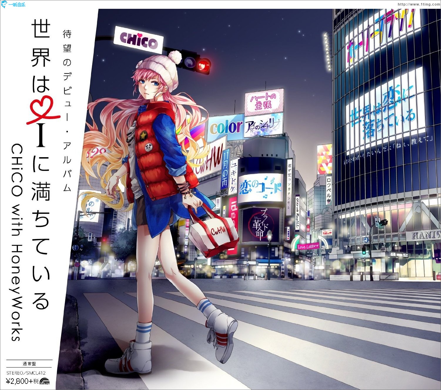 世界はiに満ちている