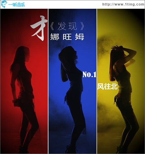 风往北 (单曲)