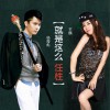王麟 就是这么任性 - 王麟&杨海彪 试听