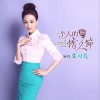 一个人的情人节 (单曲)