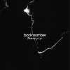 back number クリスマスソング MV 试听