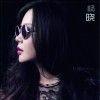 杨晓 不好意思寂寞 试听