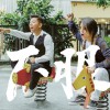 羽泉 不服 试听